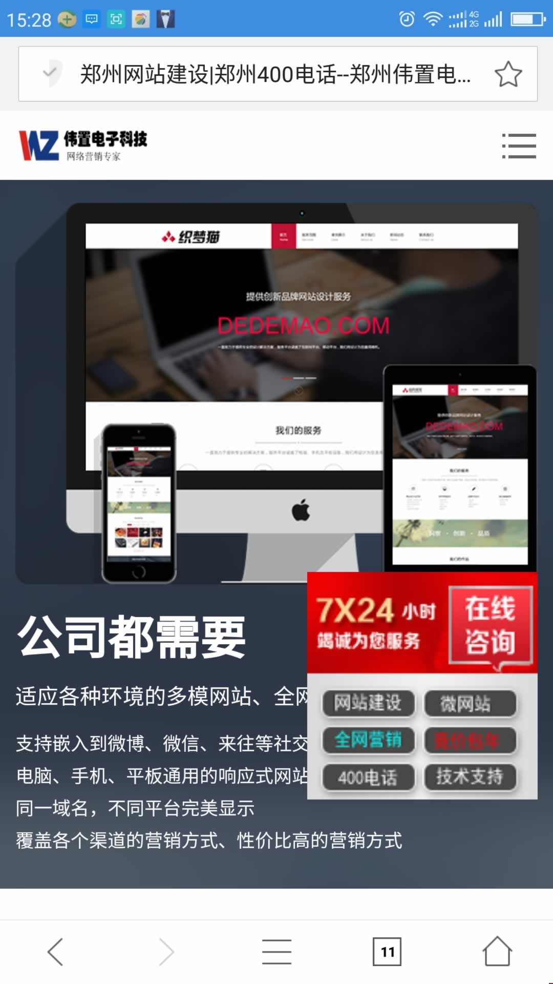 偉置電子手機站首頁網(wǎng)站建設(shè)效果 偉置電子手機站首頁網(wǎng)站建設(shè)效果