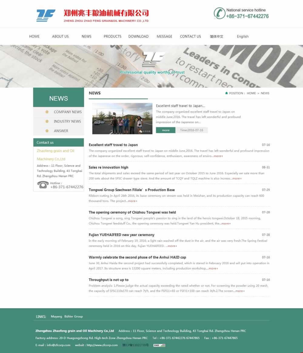 NEWS_Zhengzhou Zhaofeng Grain and Oil Machinery Co頁網(wǎng)站設(shè)計效果 NEWS_Zhengzhou Zhaofeng Grain and Oil Machinery Co頁網(wǎng)站設(shè)計效果