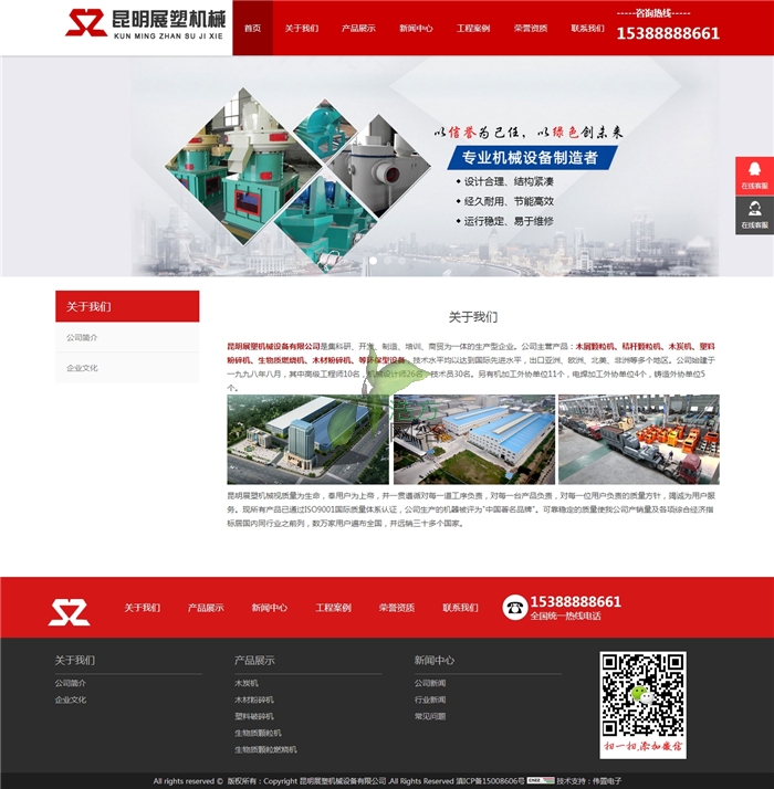 關(guān)于我們頁面昆明展塑網(wǎng)站建設圖片 關(guān)于我們頁面昆明展塑網(wǎng)站建設圖片