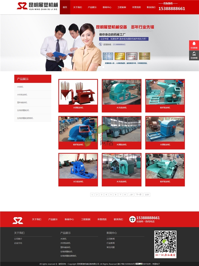 展塑機械鄭州網(wǎng)站建設產(chǎn)品展示頁面 展塑機械鄭州網(wǎng)站建設產(chǎn)品展示頁面