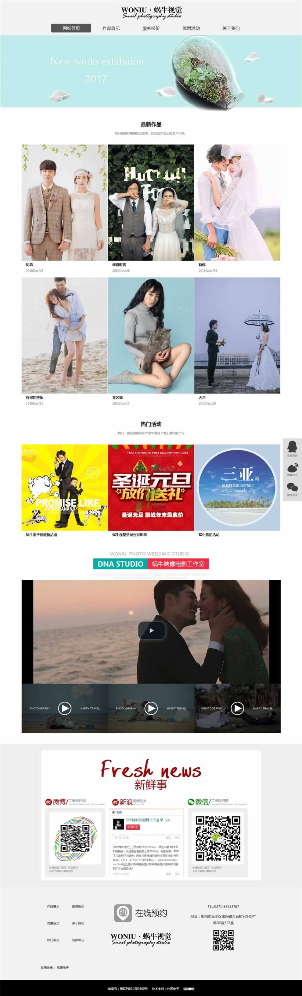 蝸牛視覺鄭州網(wǎng)站建設(shè)首頁效果 蝸牛視覺鄭州網(wǎng)站建設(shè)首頁效果