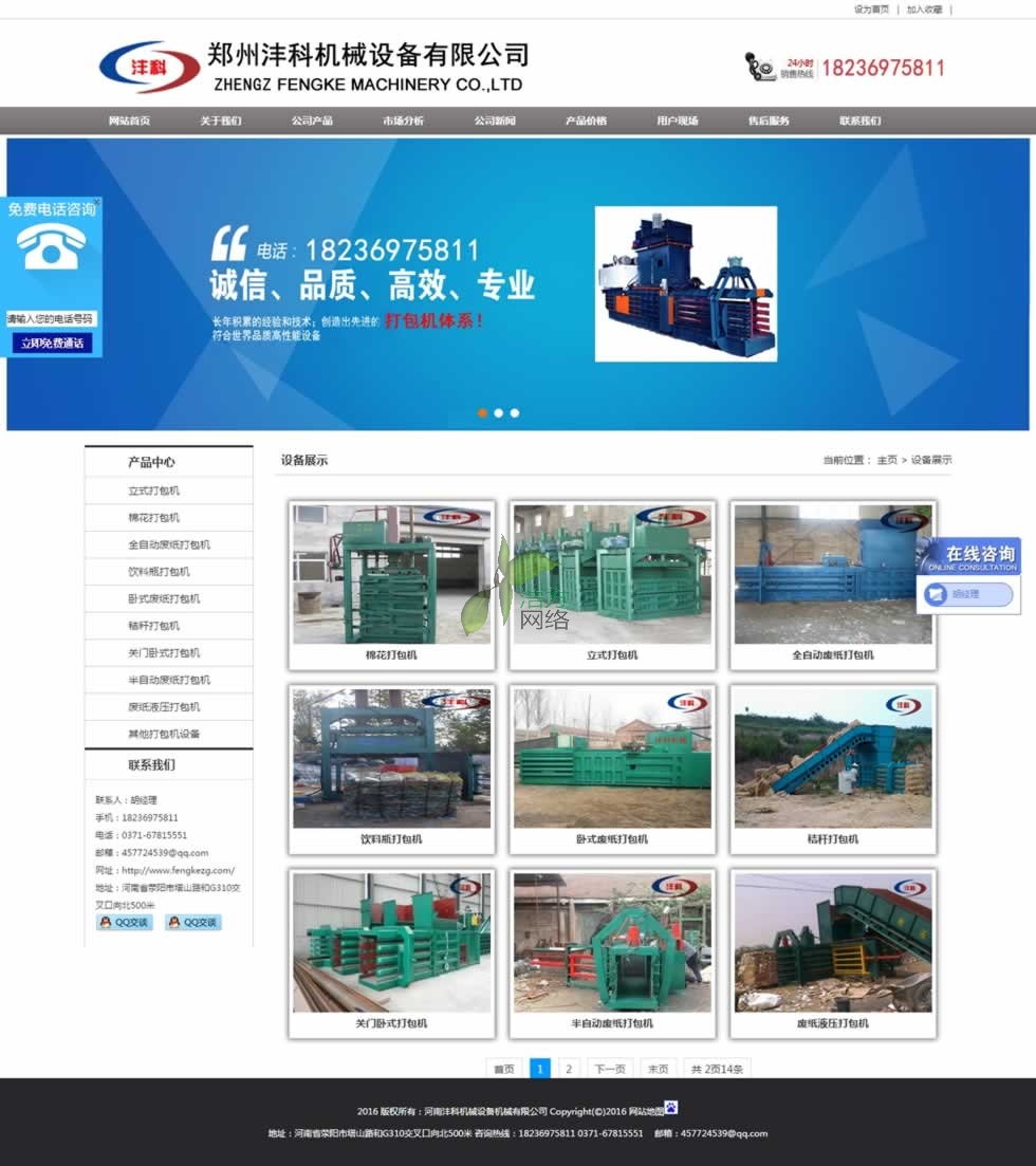 灃科機械公司產(chǎn)品網(wǎng)站設(shè)計效果 灃科機械公司產(chǎn)品網(wǎng)站設(shè)計效果