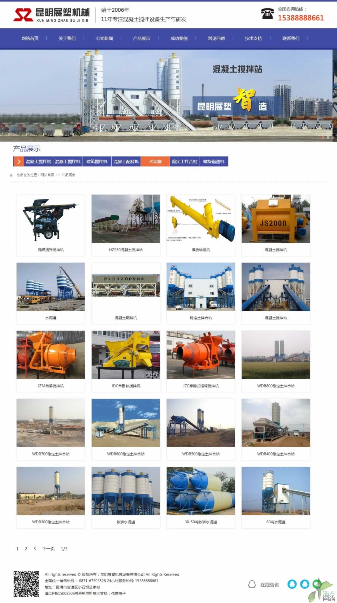 昆明展塑機械產(chǎn)品展示頁網(wǎng)站建設(shè)效果 昆明展塑機械產(chǎn)品展示頁網(wǎng)站建設(shè)效果