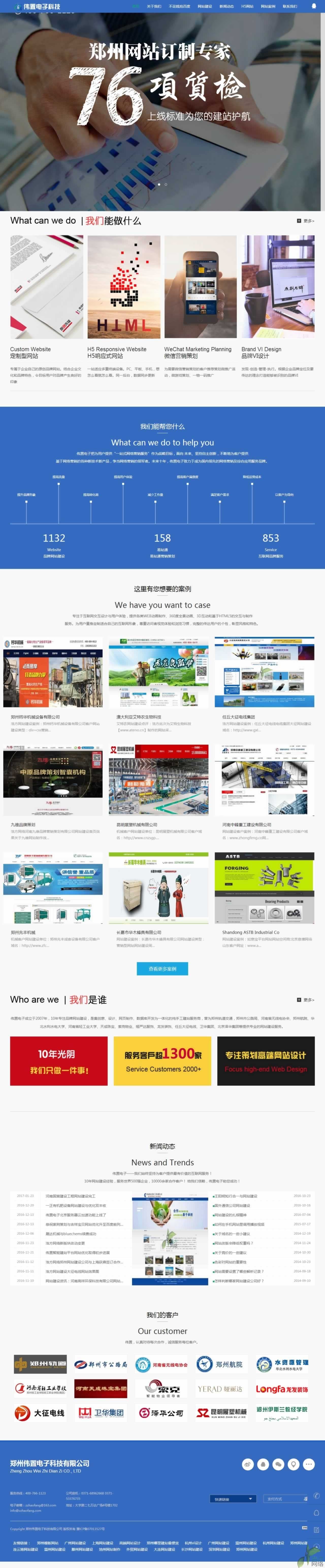 鄭州浩方網(wǎng)絡官網(wǎng)首頁網(wǎng)站建設效果 鄭州浩方網(wǎng)絡官網(wǎng)首頁網(wǎng)站建設效果