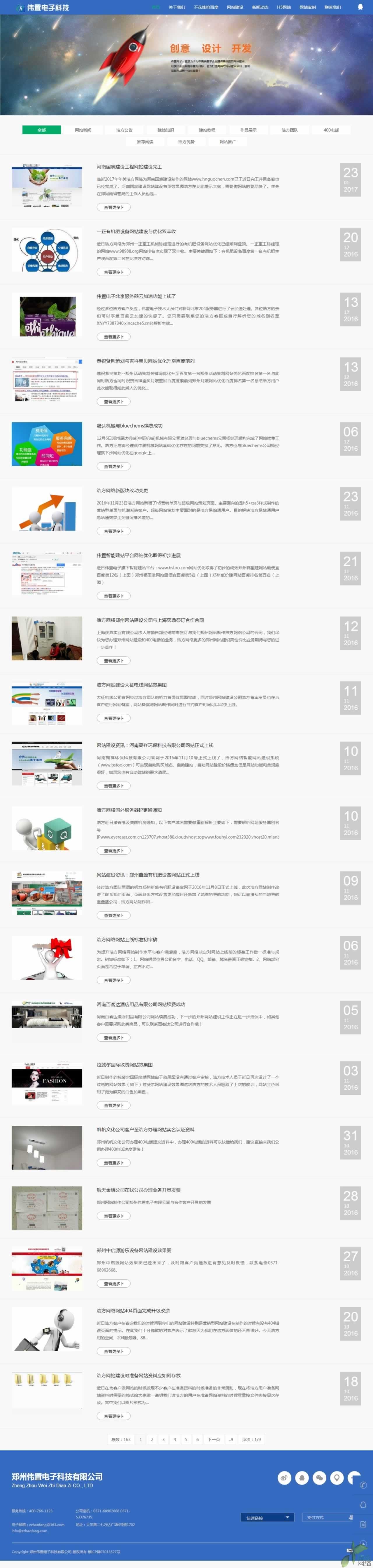 鄭州浩方網(wǎng)絡網(wǎng)站新聞頁網(wǎng)站效果 鄭州浩方網(wǎng)絡網(wǎng)站新聞頁網(wǎng)站效果