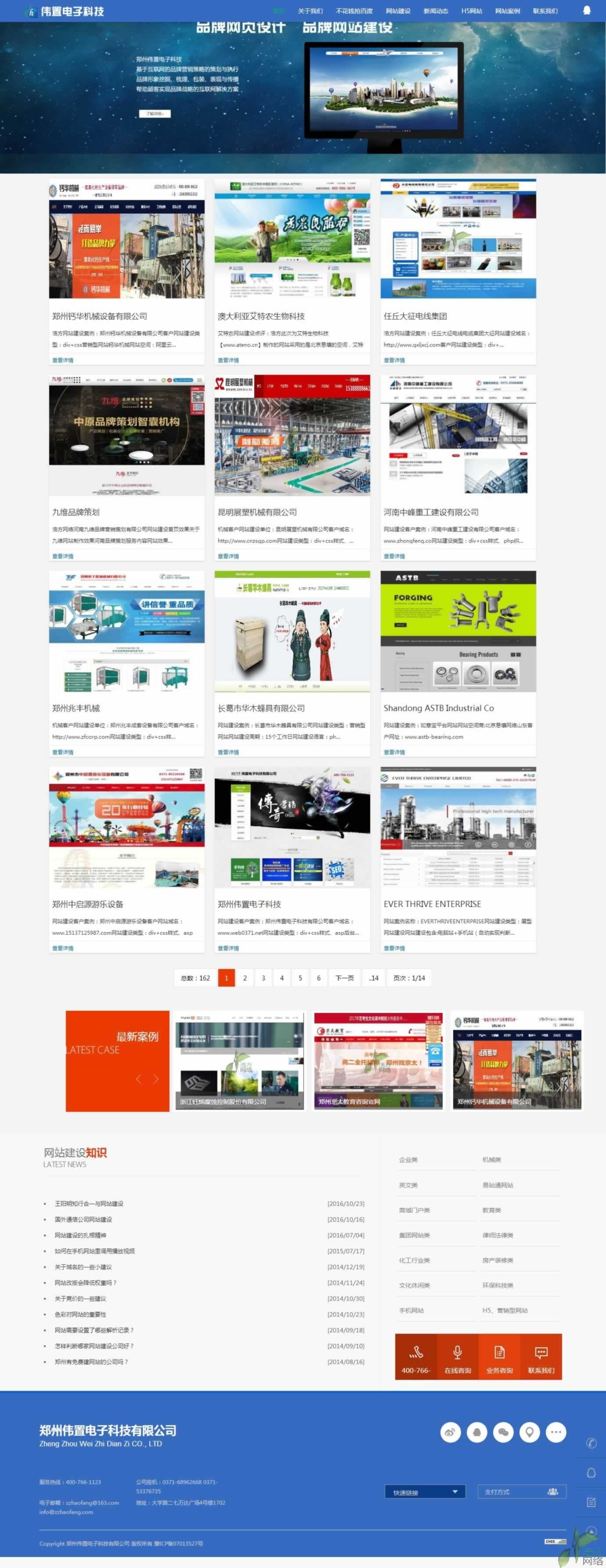 鄭州浩方網(wǎng)絡作品展示頁網(wǎng)站建設效果 鄭州浩方網(wǎng)絡作品展示頁網(wǎng)站建設效果