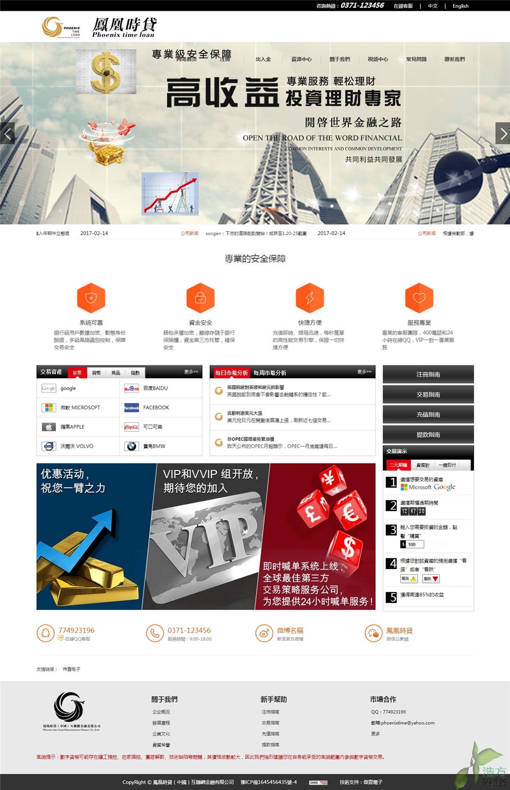 鳳凰時代網(wǎng)站建設網(wǎng)站首頁展示效果 鳳凰時代網(wǎng)站建設網(wǎng)站首頁展示效果