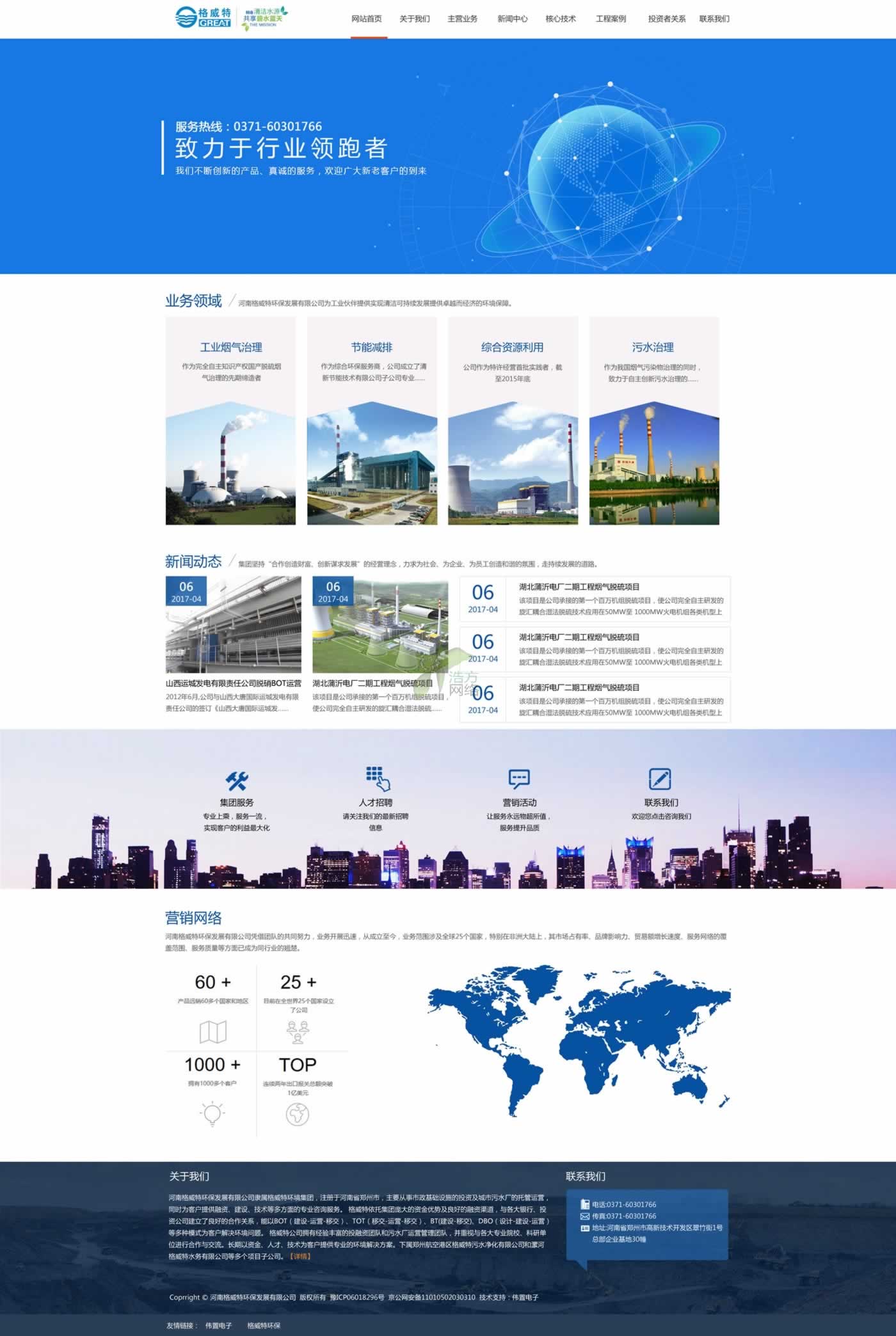 ���ݸ����حh(hu��n)���Ƽ����޹�˾�W(w��ng)վ���O(sh��)Ч��2