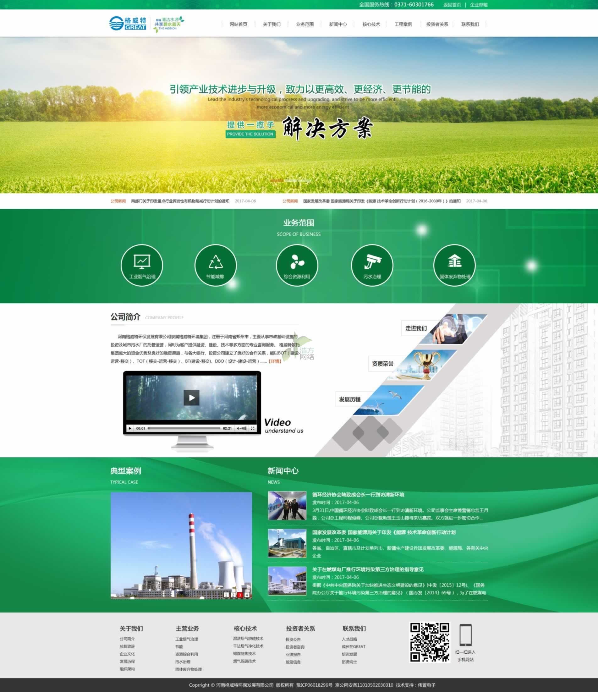 ���ݸ����حh(hu��n)���Ƽ����޹�˾�W(w��ng)վ���O(sh��)Ч��4