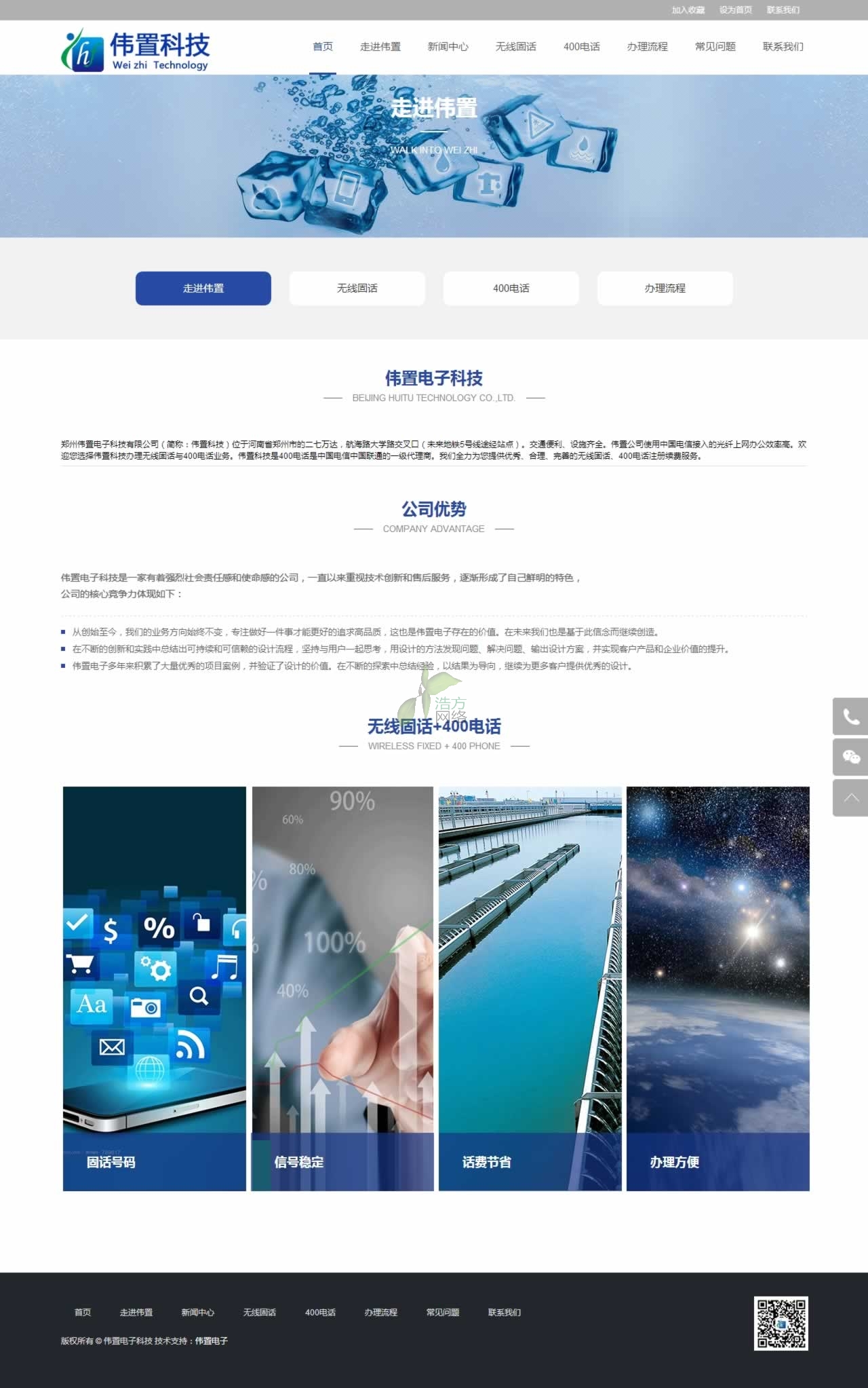 走進(jìn)偉置_偉置電子科技 走進(jìn)偉置_偉置電子科技