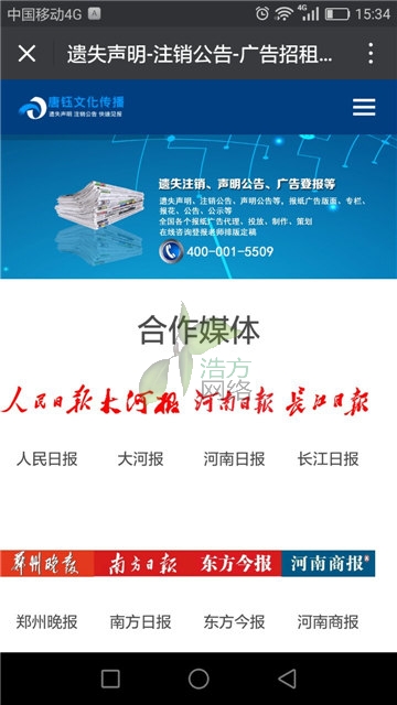 唐鈺文化鄭州網(wǎng)站建設(shè)手機(jī)首頁展示 唐鈺文化鄭州網(wǎng)站建設(shè)手機(jī)首頁展示