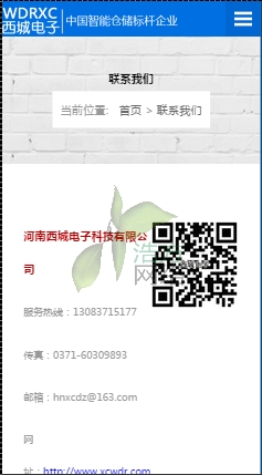 聯(lián)系我們--手機網(wǎng)站響應(yīng)效果 聯(lián)系我們--手機網(wǎng)站響應(yīng)效果