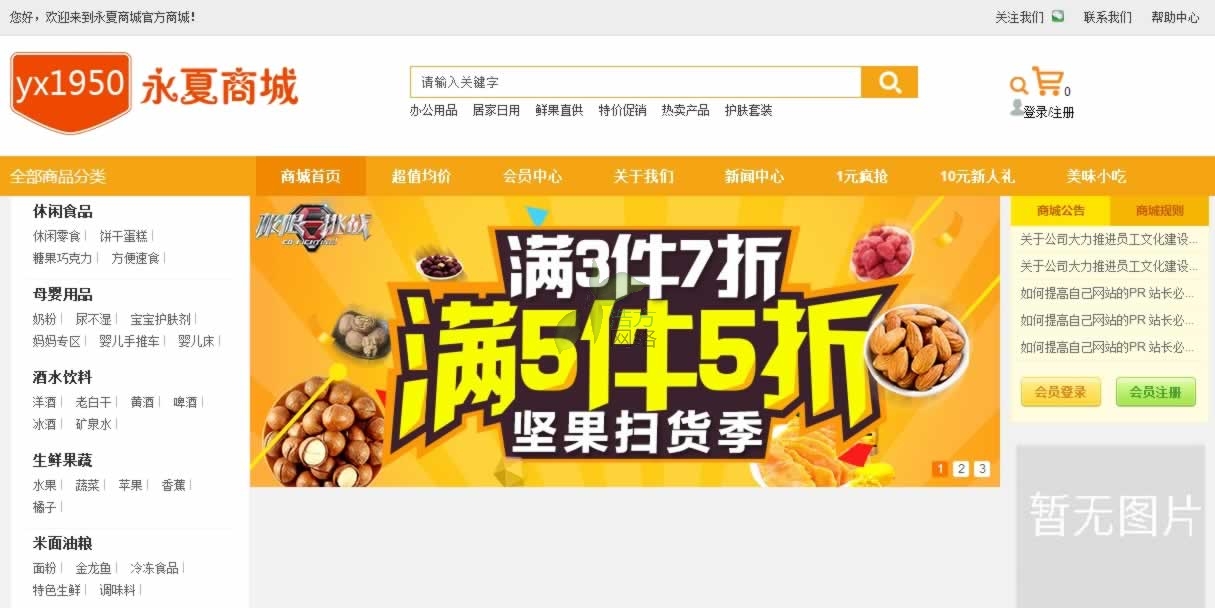 ����yx1950�̳ǾW(w��ng)վ