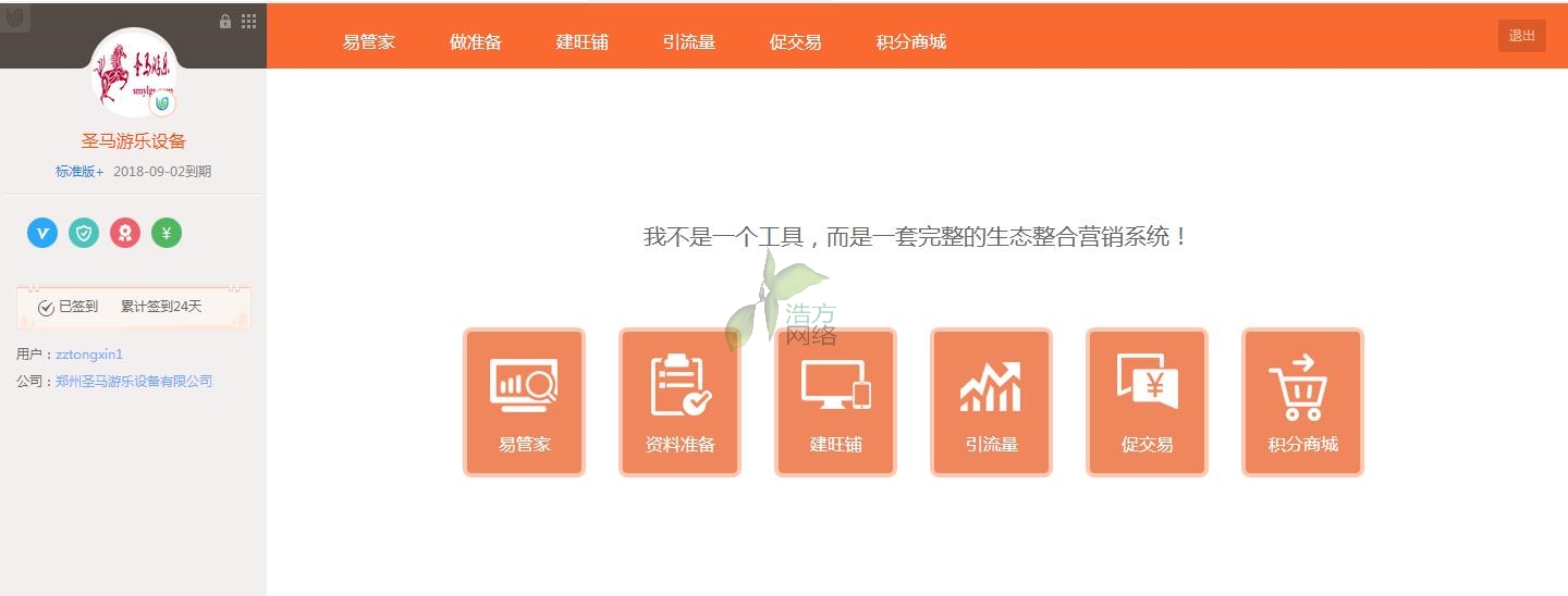 9.2̖ʥ�R�Θ���վͨ�m(x��)�M