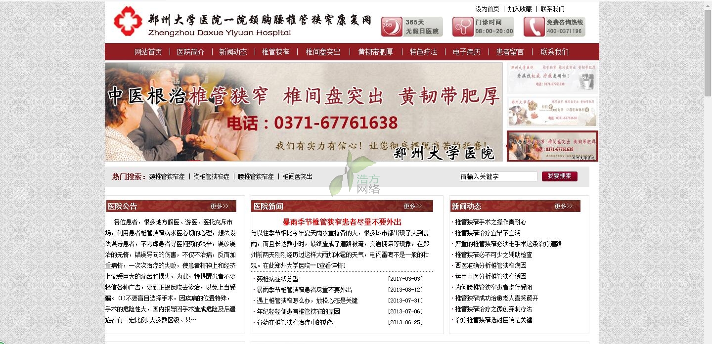 ���ݴ�W(xu��)�t(y��)Ժ׵�ܪMխ����(f��)�W(w��ng)�֏�(f��)����