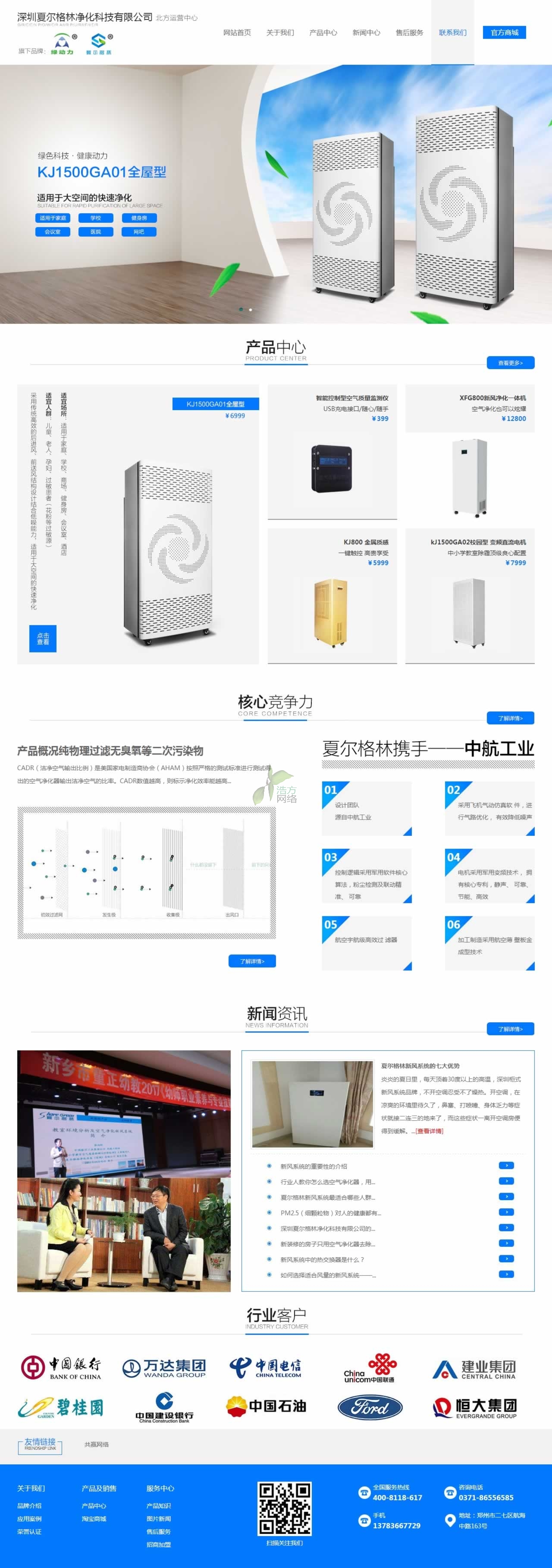 ����������h(hu��n)���Ƽ��c���ú����W(w��ng)վ���O(sh��)��ͬ