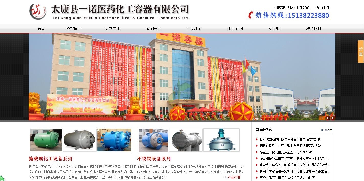 一諾醫(yī)藥化工容器有限公司網(wǎng)站首頁(yè) 一諾醫(yī)藥化工容器有限公司網(wǎng)站首頁(yè)