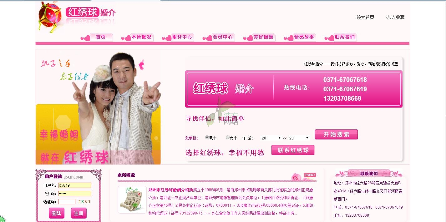 �t�C����W(w��ng)վ�m(x��)�M(f��i)�ɹ�