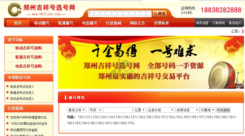 吉祥號網(wǎng)站建設(shè)效果 吉祥號網(wǎng)站建設(shè)效果