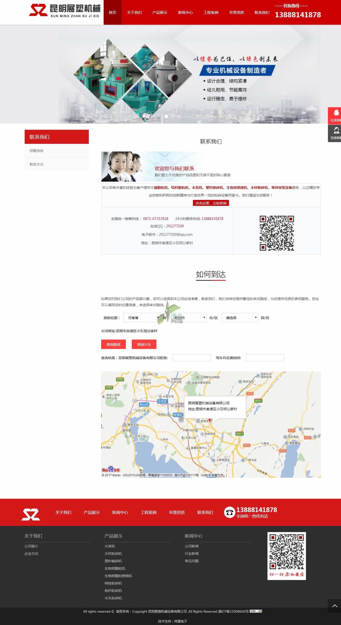 展塑網(wǎng)站建設(shè)聯(lián)系方式展示 展塑網(wǎng)站建設(shè)聯(lián)系方式展示