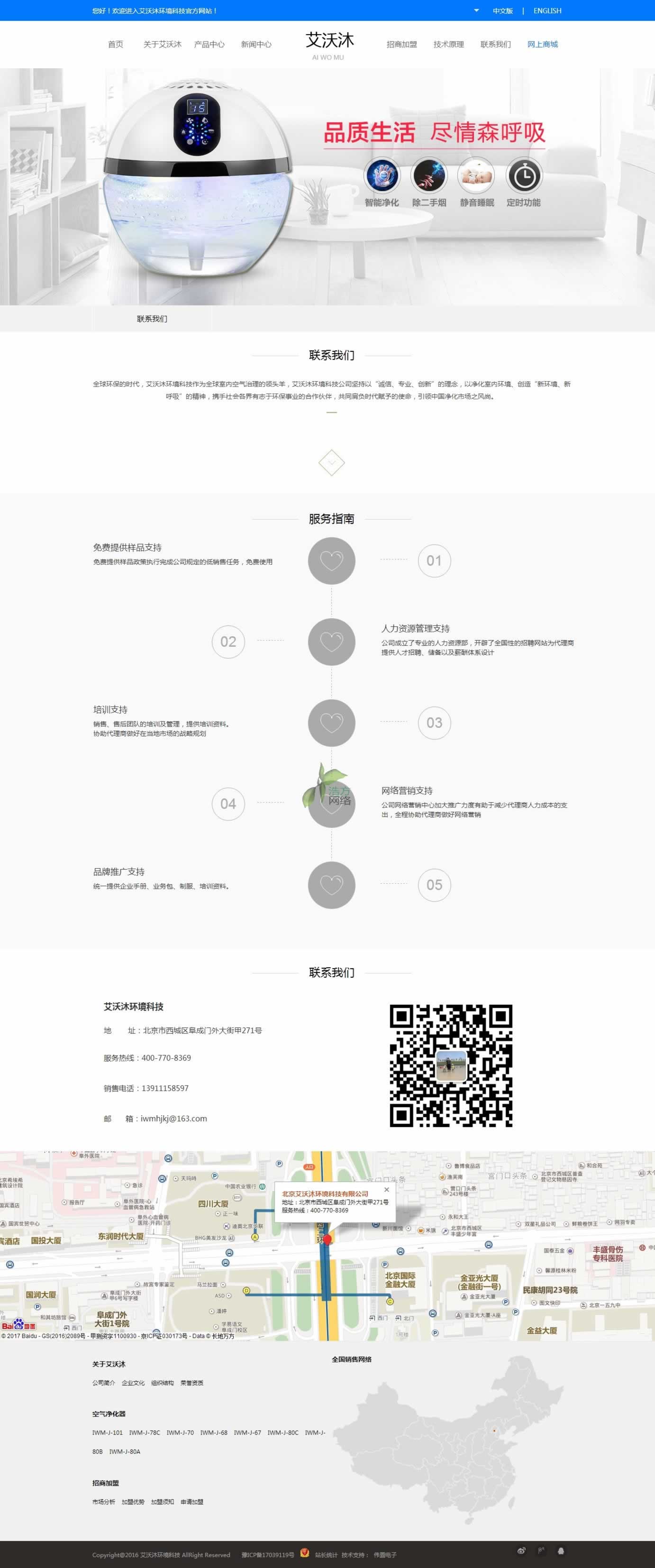 聯(lián)系艾沃沐 聯(lián)系艾沃沐