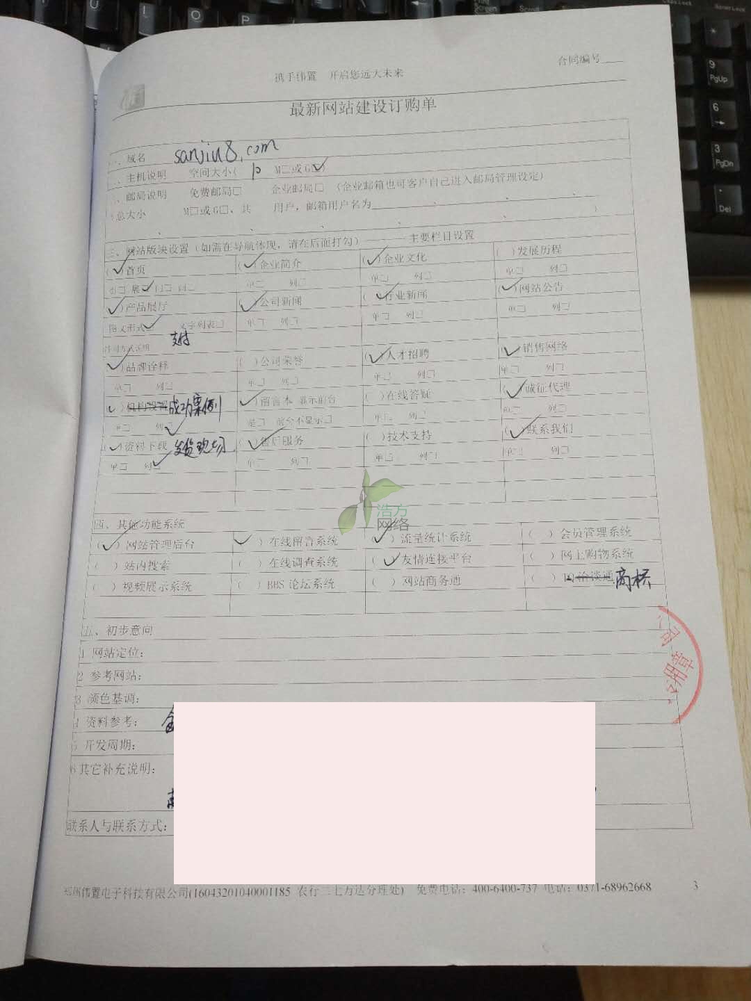 某某酒業(yè)網(wǎng)站設(shè)計要求 某某酒業(yè)網(wǎng)站設(shè)計要求