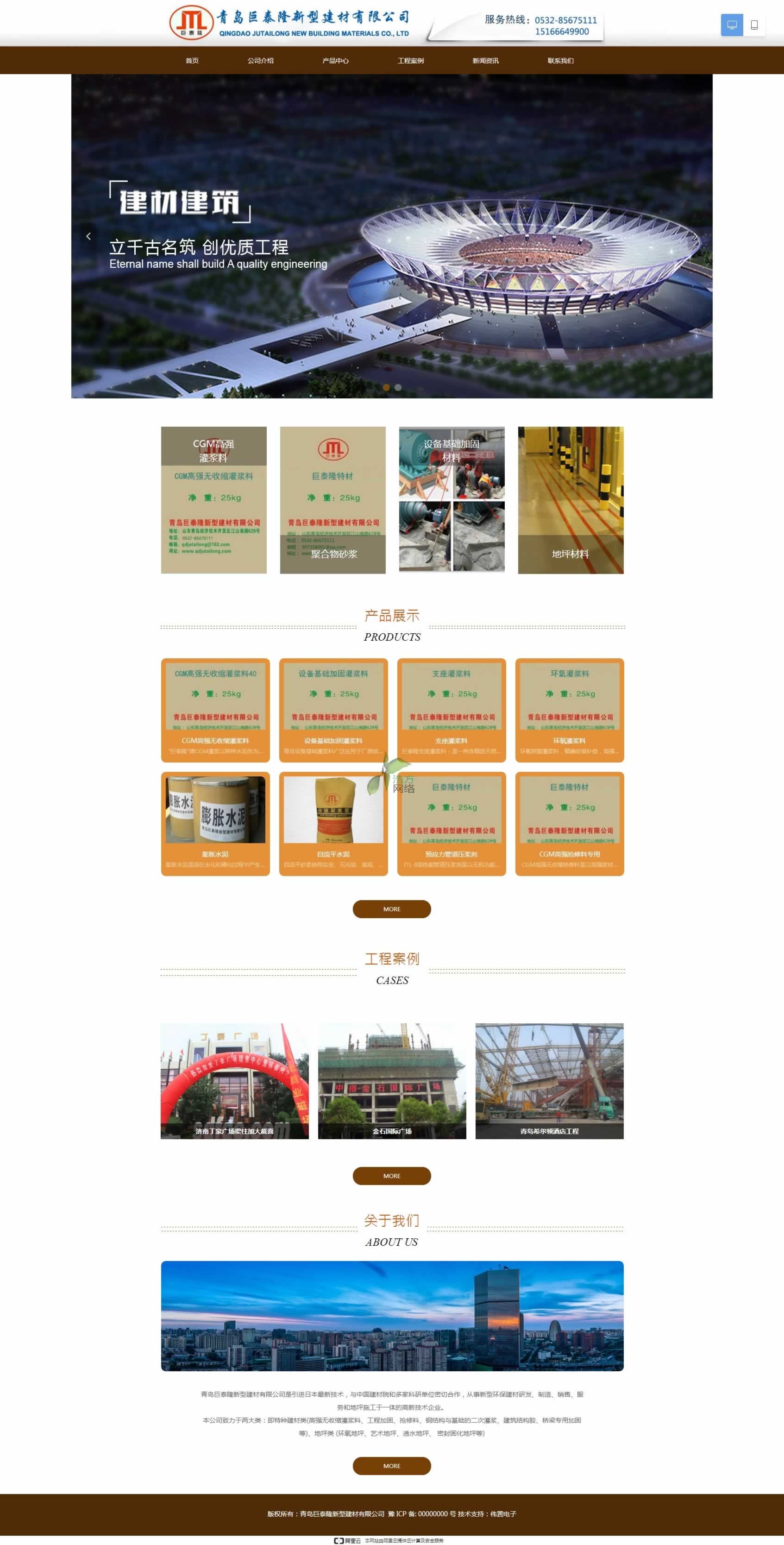 山東巨泰隆建材網(wǎng)站首頁(yè)效果圖展示 山東巨泰隆建材網(wǎng)站首頁(yè)效果圖展示