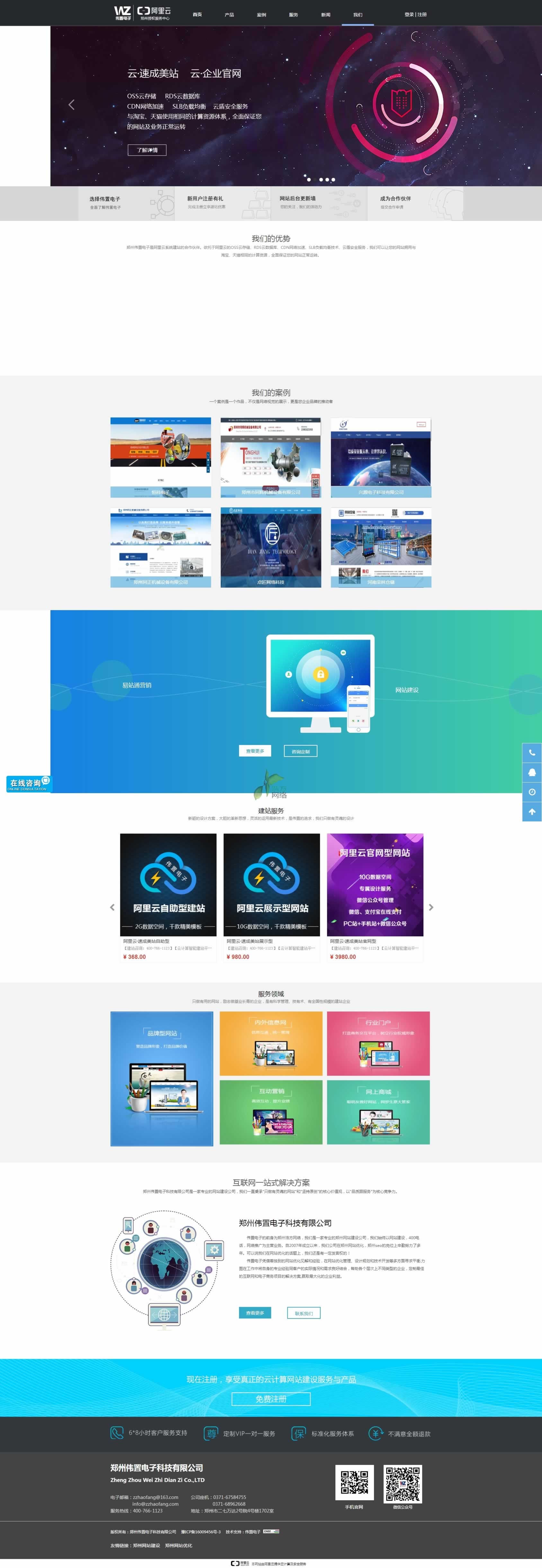 ���݂�����ӿƼ��W(w��ng)վ���O(sh��)���Ч���Dչʾ���҂�������ӾW(w��ng)վ������Ժڰמ���ɫ�����c(di��n)չʾ��������ӵľW(w��ng)վ���O(sh��)�ă�(y��u)��(sh��)��Ҳ�漰���W(w��ng)վ��΢�Ź���̖(h��o)�Լ�С������_�l(f��)�c���O(sh��)��