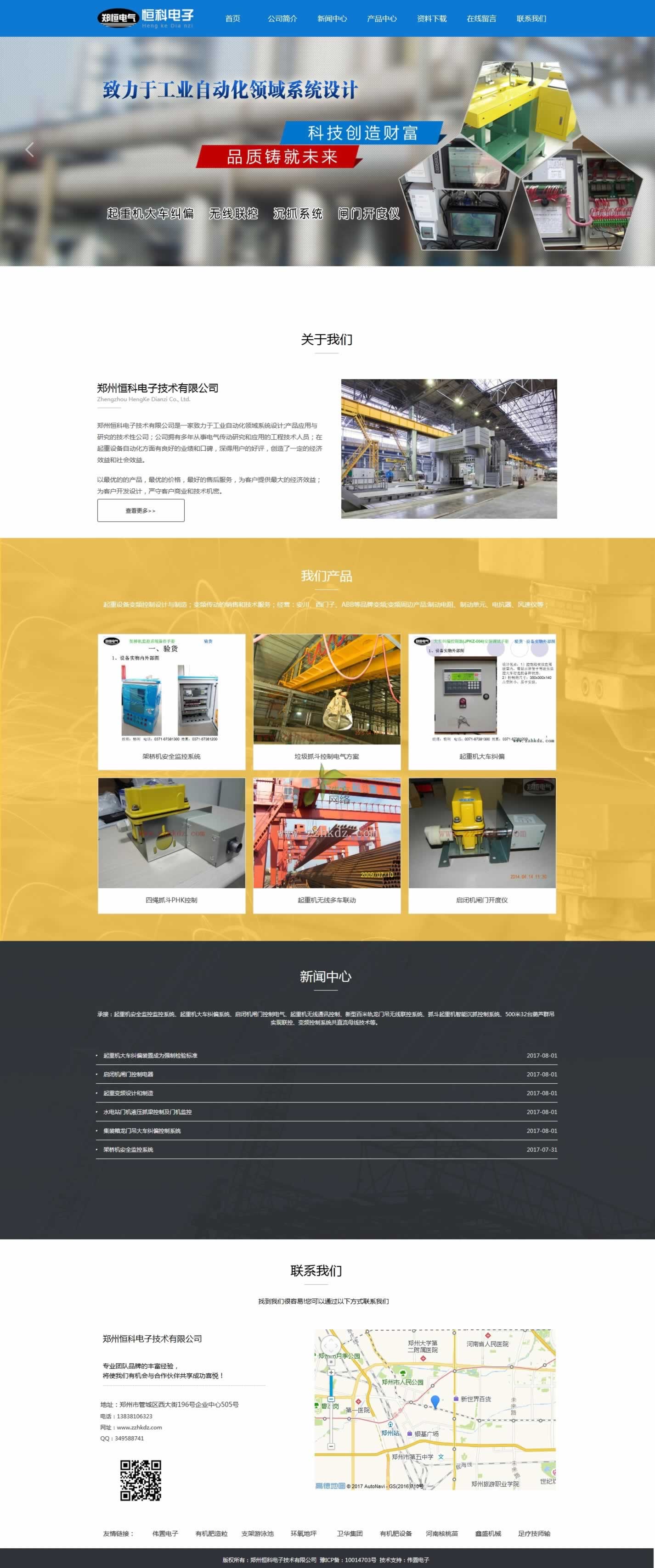 鄭州大學(xué)醫(yī)學(xué)院首頁(yè)網(wǎng)站效果 鄭州大學(xué)醫(yī)學(xué)院首頁(yè)網(wǎng)站效果