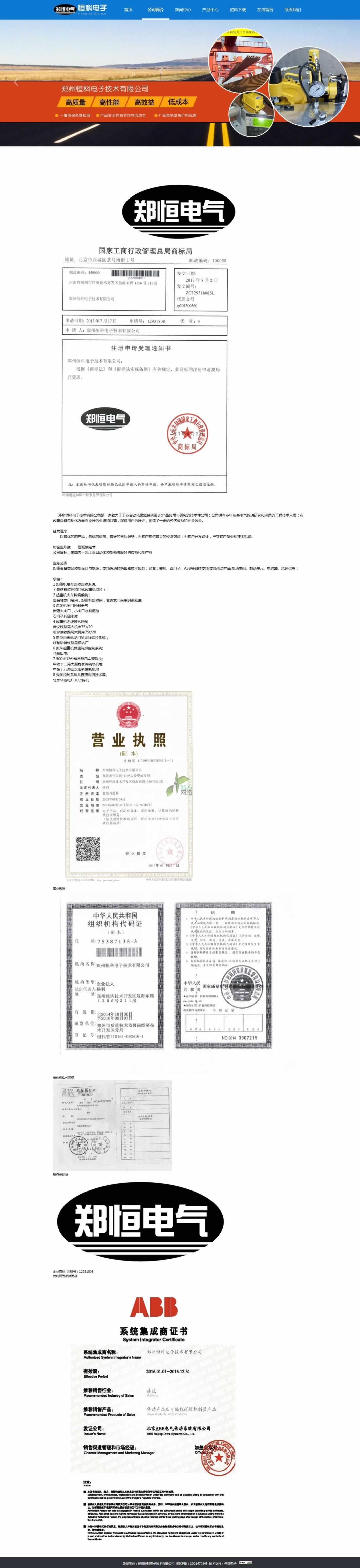 鄭州大學(xué)醫(yī)院動(dòng)態(tài)展示 鄭州大學(xué)醫(yī)院動(dòng)態(tài)展示