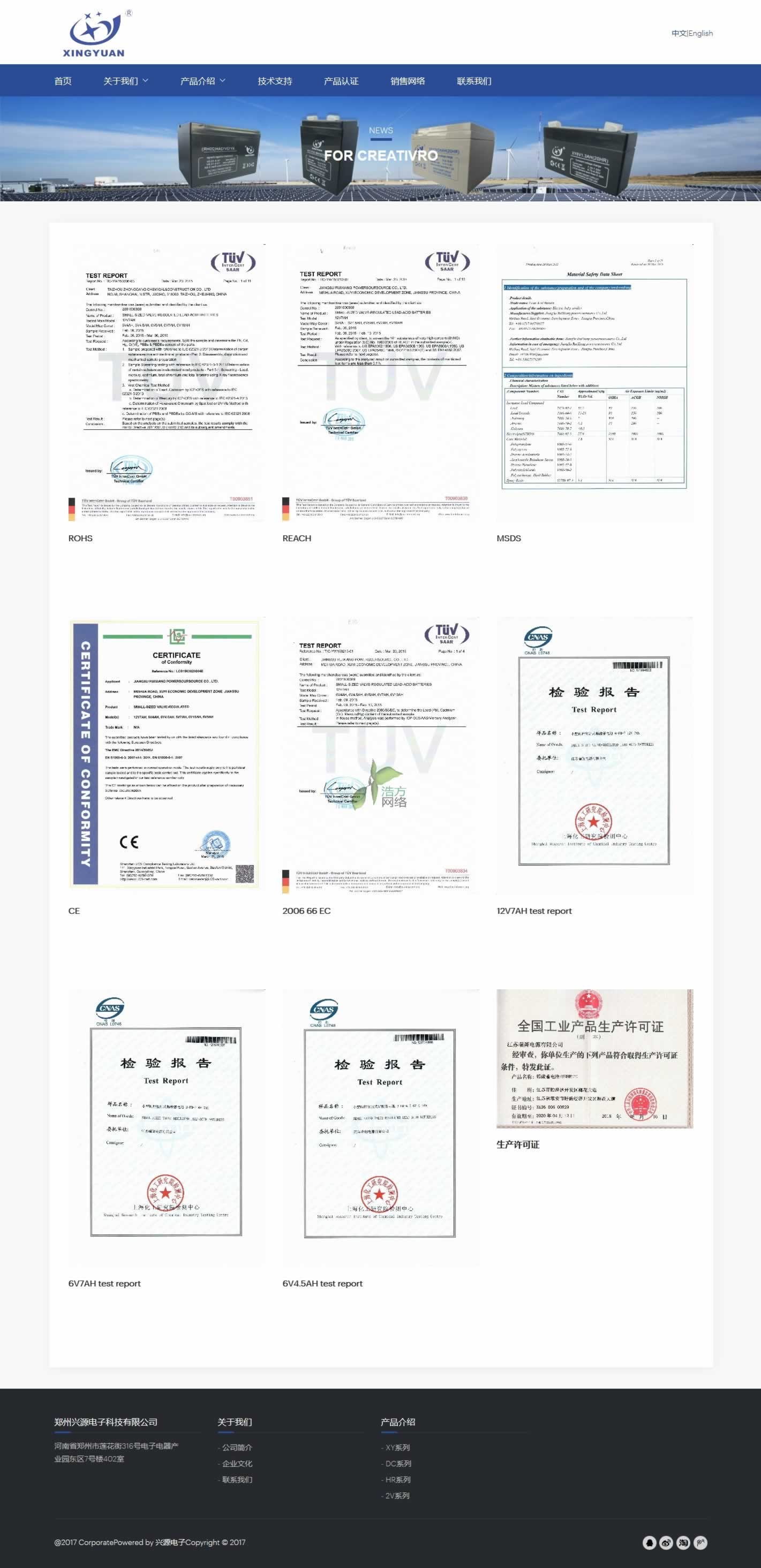 興源產(chǎn)品認(rèn)證網(wǎng)站效果展示 興源產(chǎn)品認(rèn)證網(wǎng)站效果展示