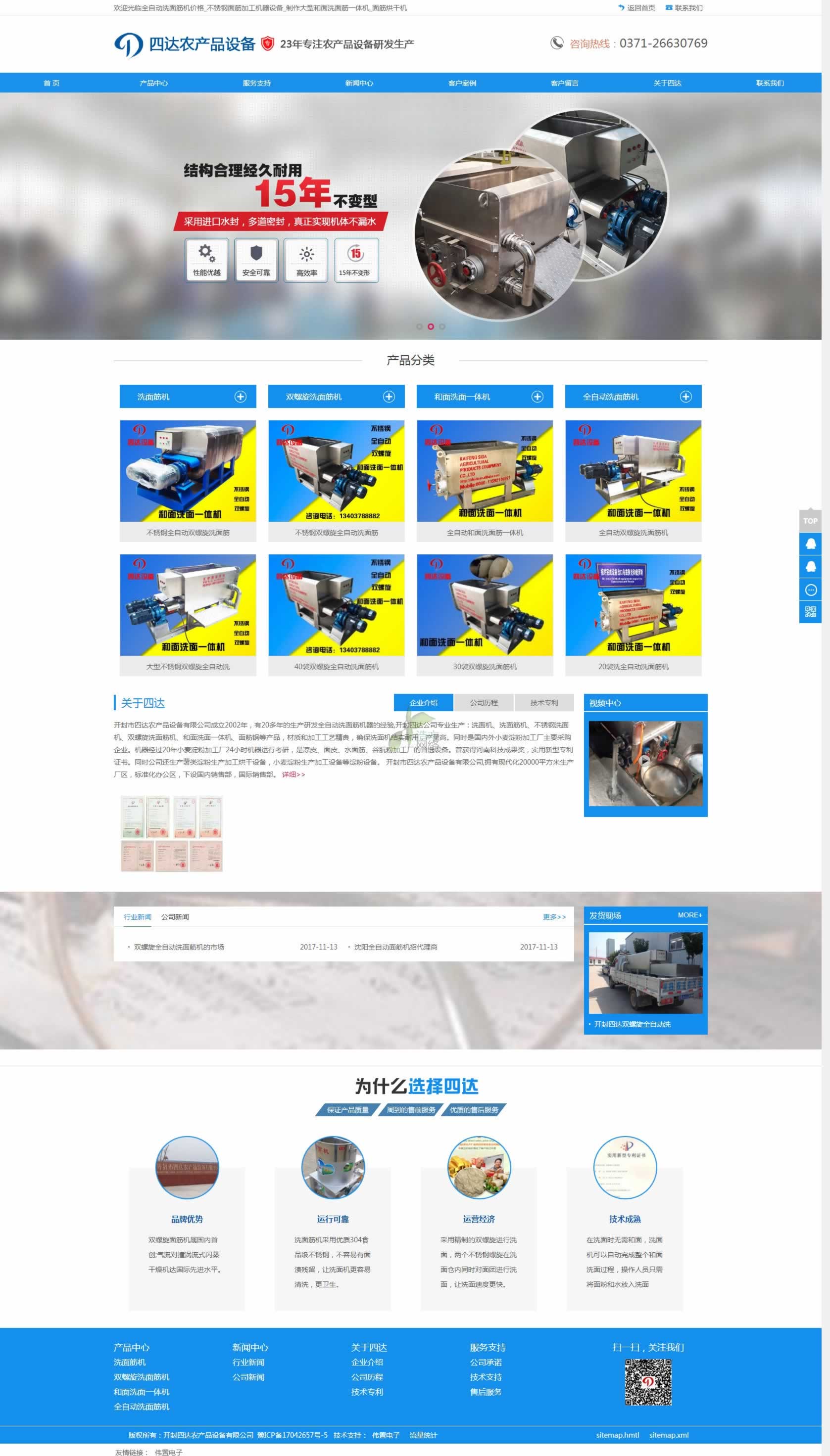 全自動洗面筋機價格_不銹鋼面筋加工機器設(shè)備_制作大型和面洗面筋一體機_面筋烘干機干燥機械設(shè)備_做雙螺.jpg 全自動洗面筋機價格_不銹鋼面筋加工機器設(shè)備_制作大型和面洗面筋一體機_面筋烘干機干燥機械設(shè)備_做雙螺.jpg