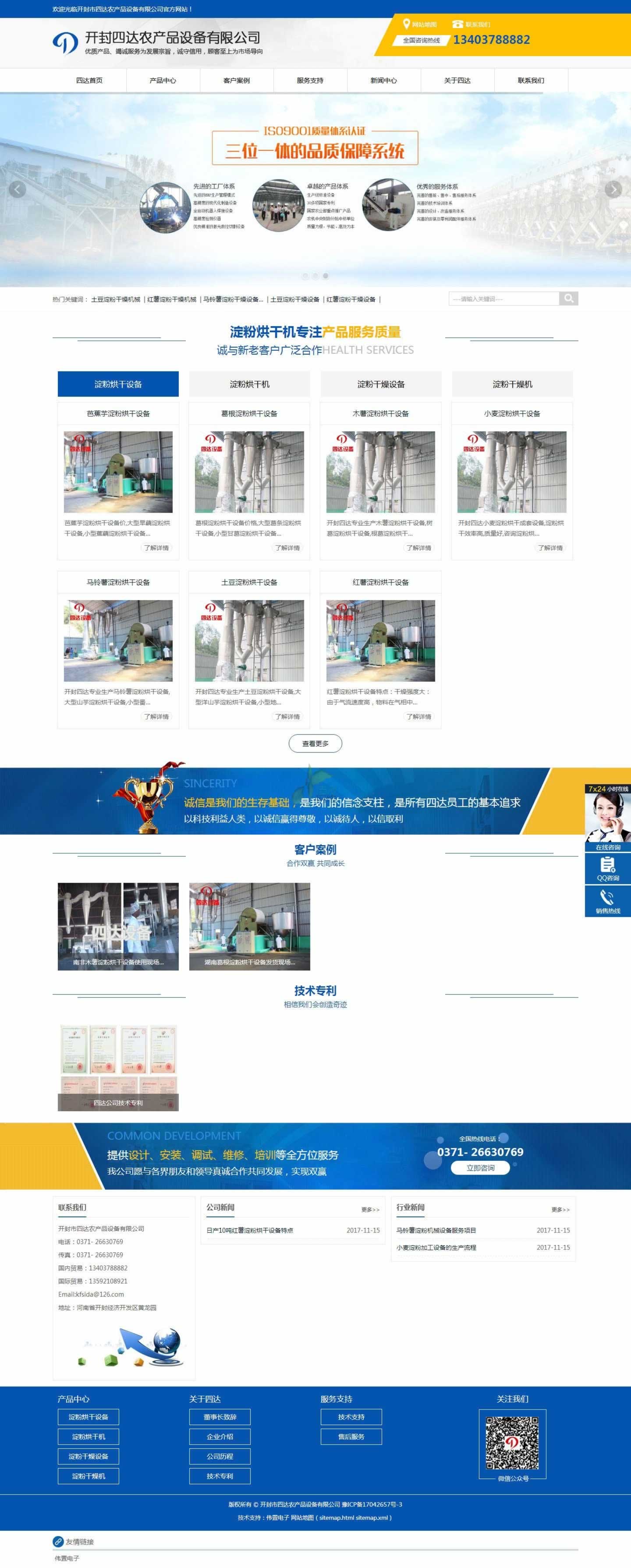 大型紅薯類淀粉烘干設備_小型土豆淀粉烘干機價格_木薯淀粉脫水干燥機械_葛根芭蕉芋馬鈴薯淀粉干燥烘干塔.jpg 大型紅薯類淀粉烘干設備_小型土豆淀粉烘干機價格_木薯淀粉脫水干燥機械_葛根芭蕉芋馬鈴薯淀粉干燥烘干塔.jpg