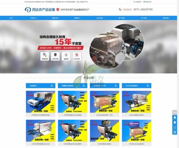 �_(k��i)�������_(d��)�r(n��ng)�a(ch��n)Ʒ�O(sh��)�����޹�˾��ϴ���C(j��)��