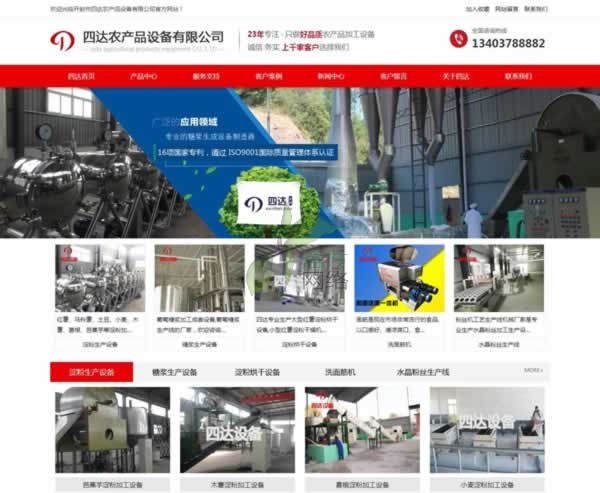 �_�������_(d��)�r(n��ng)�a(ch��n)Ʒ�O(sh��)�����޹�˾�����ۙC(j��)е�O(sh��)�䡿