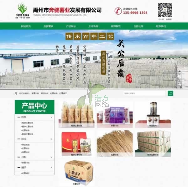 �����б�����I(y��)�l(f��)չ���޹�˾