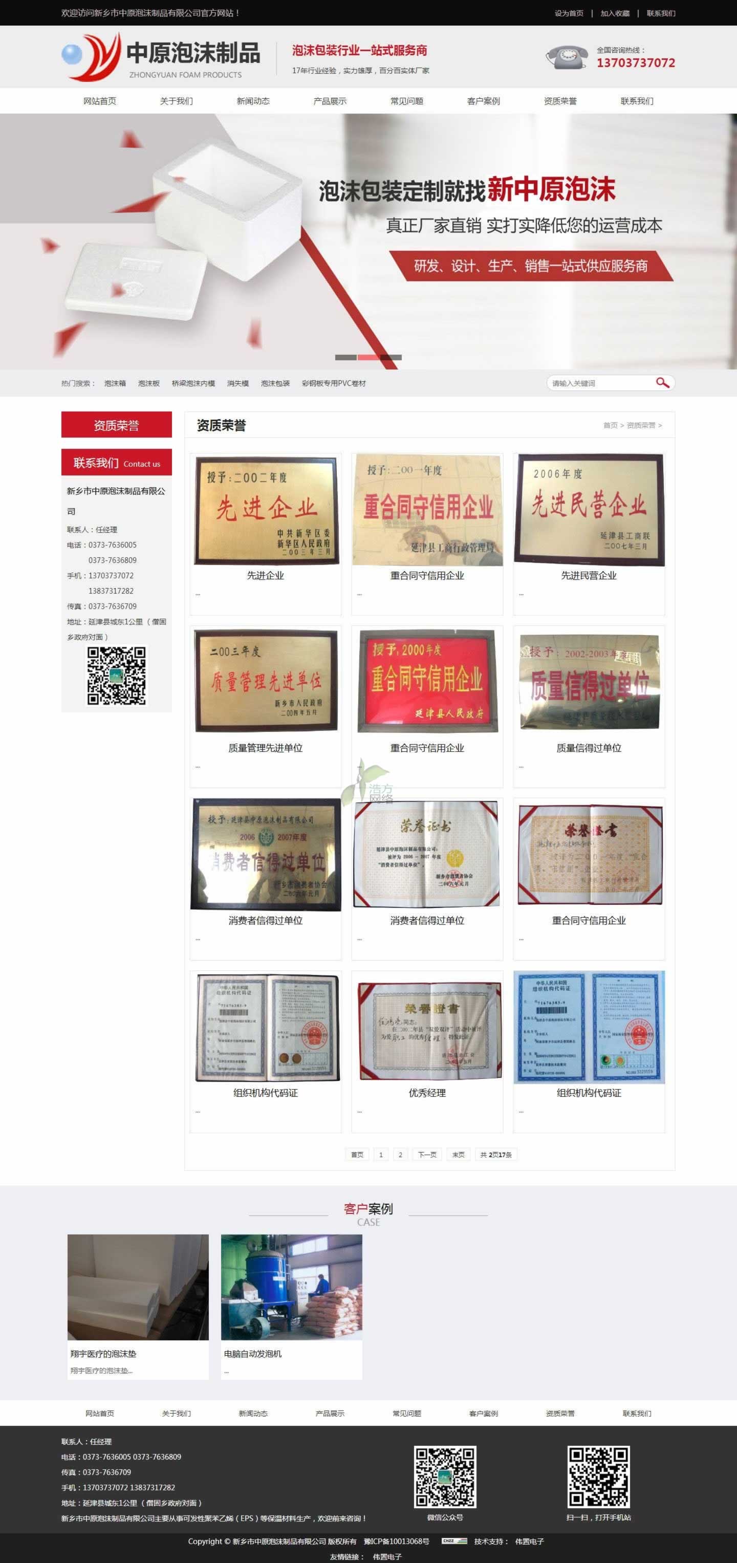 中原泡沫網(wǎng)站信息展示相關(guān)業(yè)務 中原泡沫網(wǎng)站信息展示相關(guān)業(yè)務