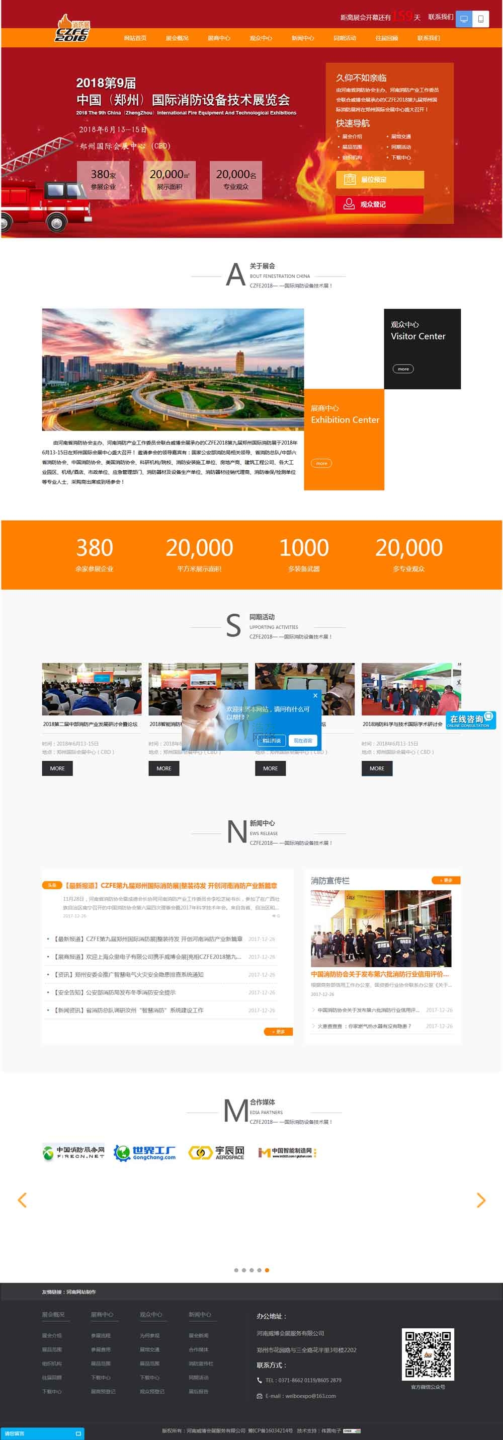 會展網(wǎng)站建設(shè)首頁效果展示 會展網(wǎng)站建設(shè)首頁效果展示