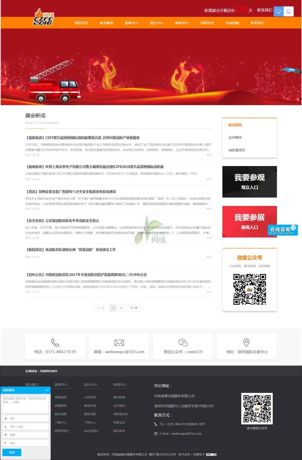 會展中心展會新聞詳情顯示 會展中心展會新聞詳情顯示