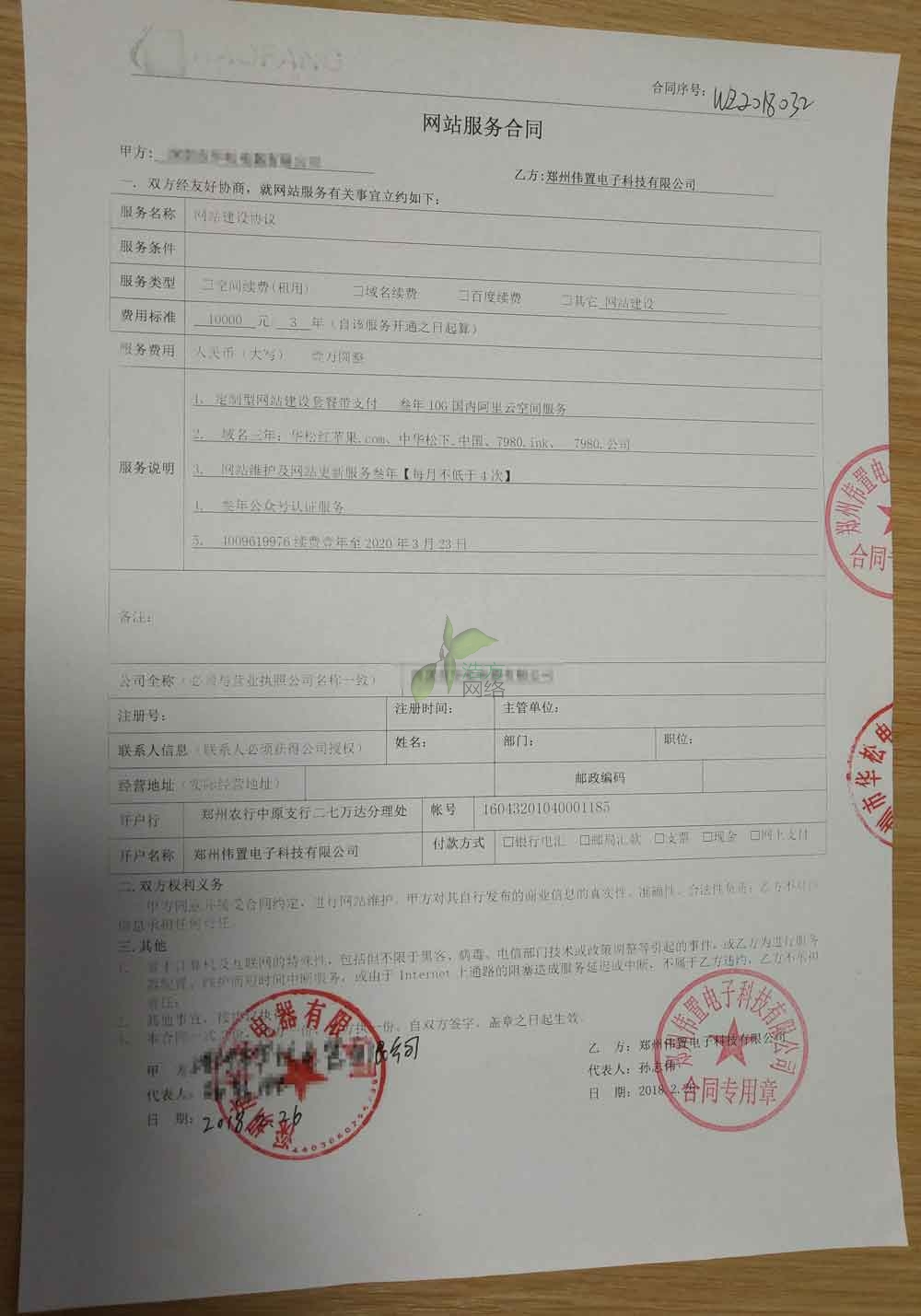 網(wǎng)站建設合同 網(wǎng)站建設合同