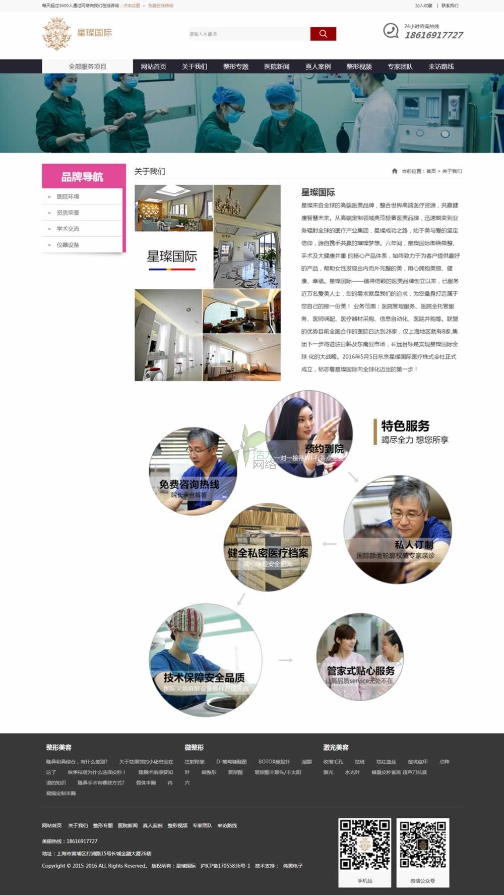 關(guān)于星璨國(guó)際歷史 關(guān)于星璨國(guó)際歷史