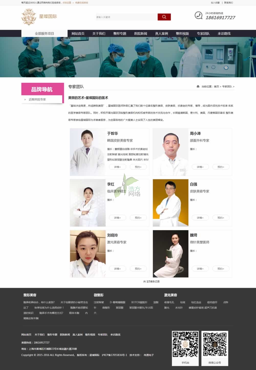 星璨國(guó)際專(zhuān)業(yè)團(tuán)隊(duì)展示 星璨國(guó)際專(zhuān)業(yè)團(tuán)隊(duì)展示