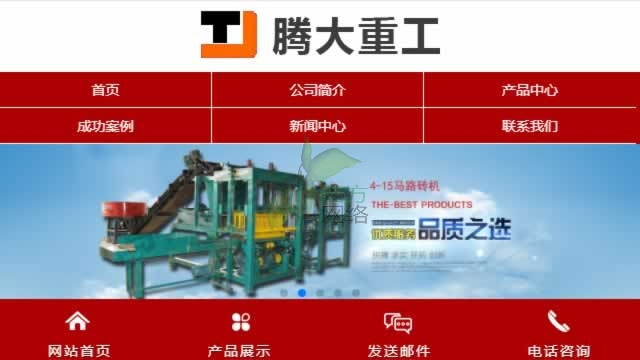 騰大重工網(wǎng)站手機橫屏展示效果 騰大重工網(wǎng)站手機橫屏展示效果