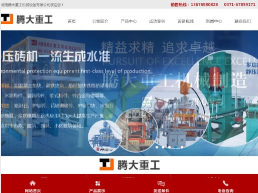 ipad設(shè)備網(wǎng)站制作效果展示1024與768 ipad設(shè)備網(wǎng)站制作效果展示1024與768