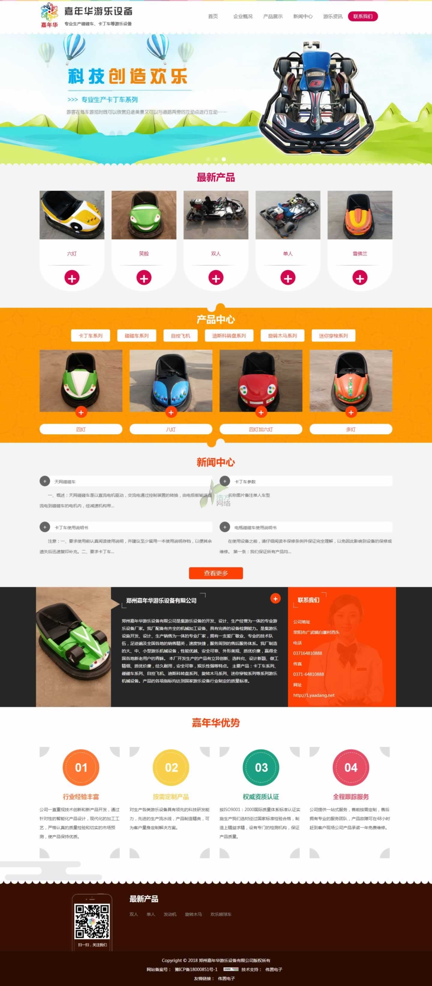 �����A�Θ��O(sh��)��W(w��ng)վ���O(sh��)���(y��)չʾ