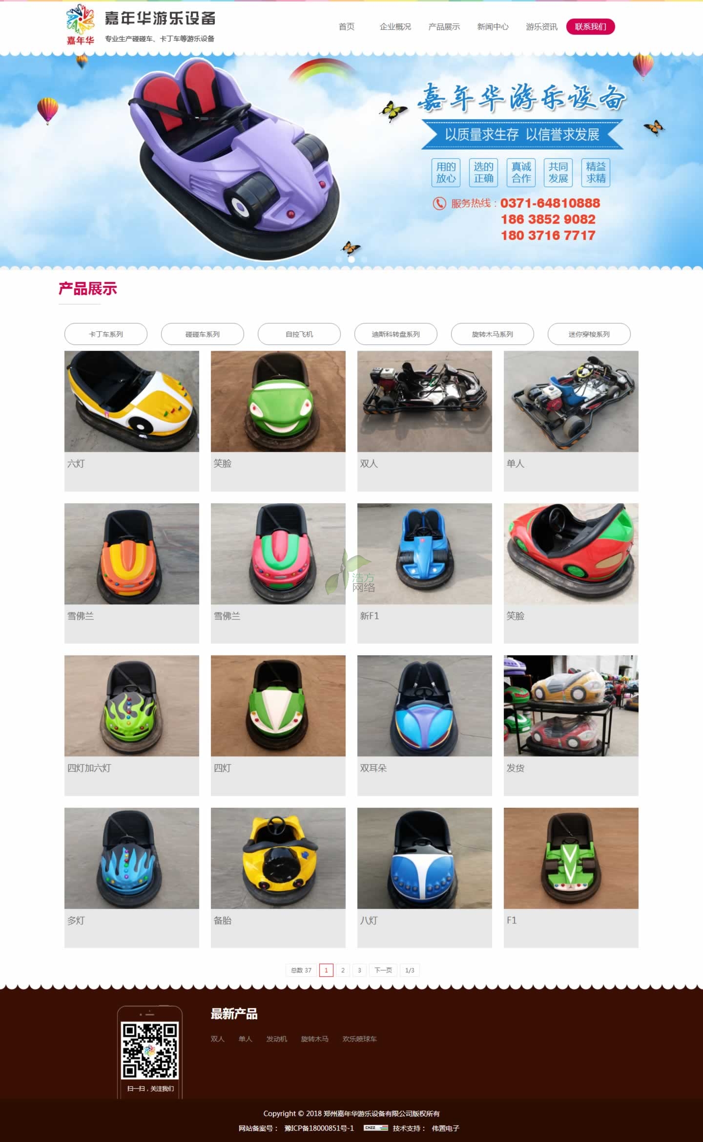 �Θ��O(sh��)�乫˾���I(y��ng)�a(ch��n)Ʒ������܇������܇���Կ��w�C(j��)����˹���D(zhu��n)�P�ȵ�