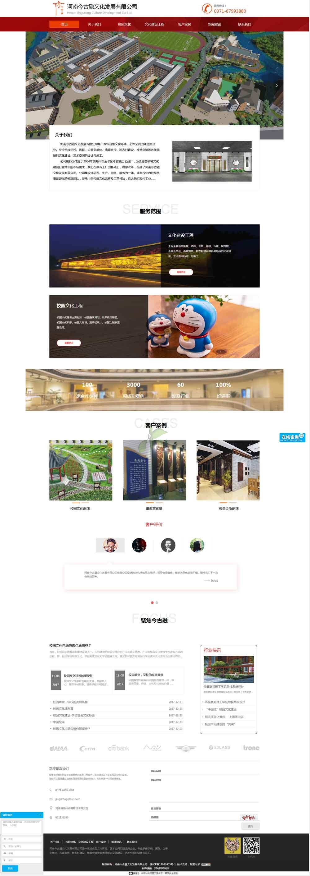 河南今古融文化網(wǎng)站建設(shè)首頁效果圖 河南今古融文化網(wǎng)站建設(shè)首頁效果圖