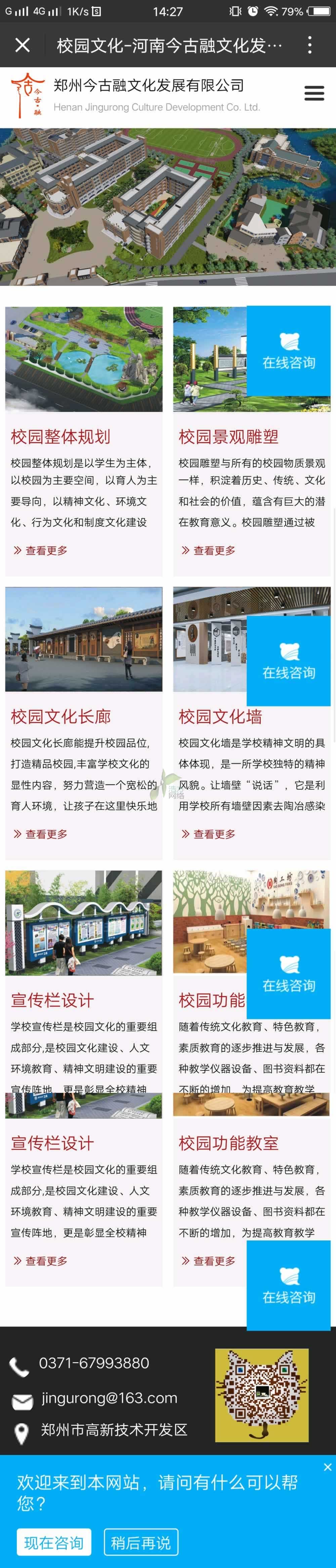 今古融文化手機(jī)展示效果圖 今古融文化手機(jī)展示效果圖