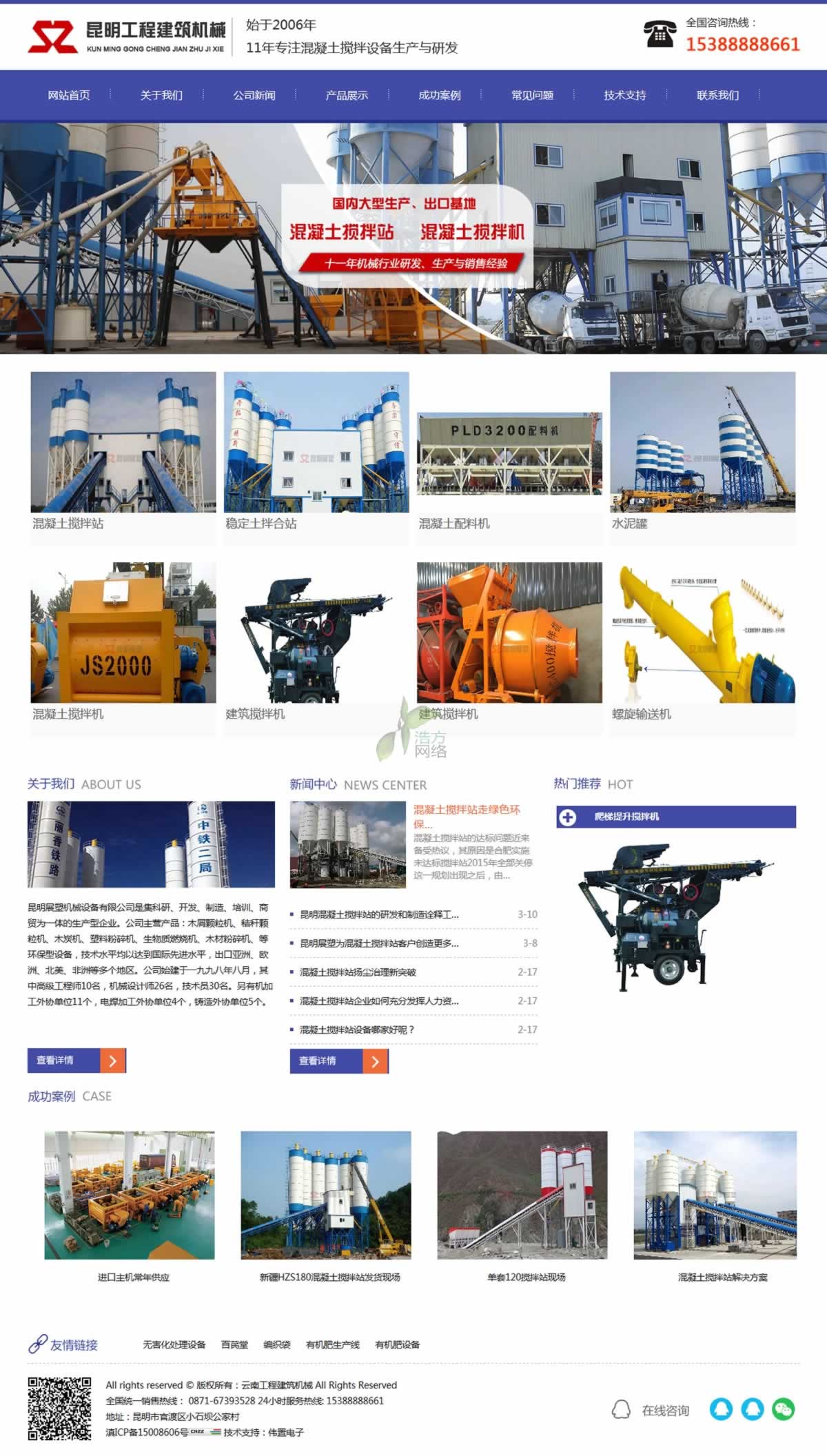 河南中蜂K35網頁設計效果圖 河南中蜂K35網頁設計效果圖