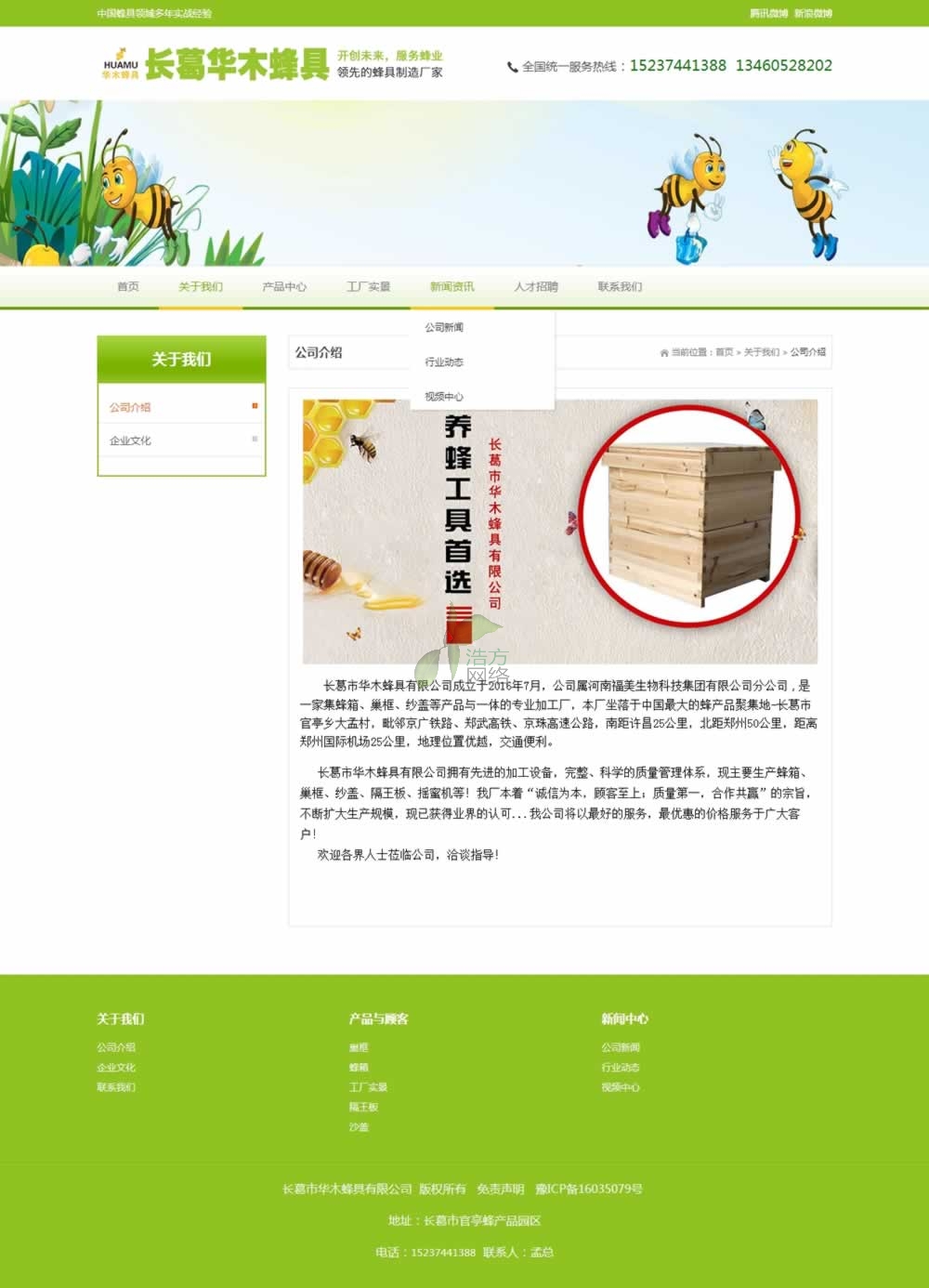 巨蜂門業(yè)網(wǎng)站首頁(yè)網(wǎng)站建設(shè)效果 巨蜂門業(yè)網(wǎng)站首頁(yè)網(wǎng)站建設(shè)效果